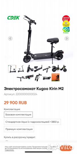 Электрический самокат с сиденьем kugoo m2