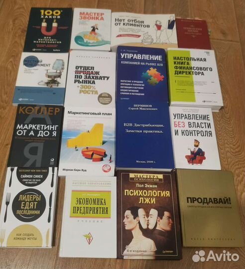 Книги по бизнесу, саморазвитию, маркетингу