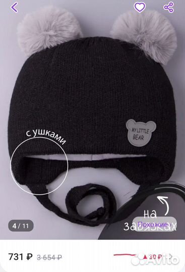 Шапка зимняя вязаная детская
