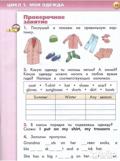 Тетрадь-тренажер 2 класс Сфера