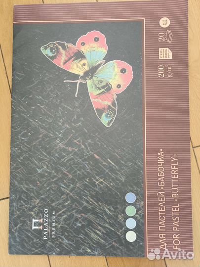 Бумага для пастели А2 18 листов +4 л. А2 акварели