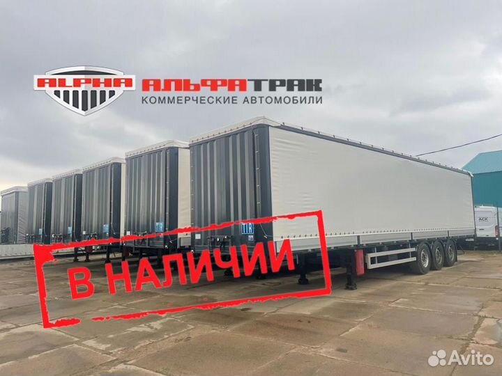 Полуприцеп тентованный UzAutoTrailer UAT-SCG-9226.01, 2023