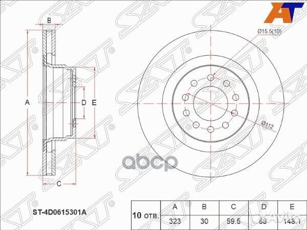 Диск тормозной перед audi A6/A8/VW phaeton 2.8