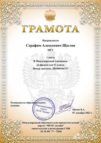 Репетитор по физике