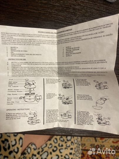 Измельчитель/кухонный комбайн