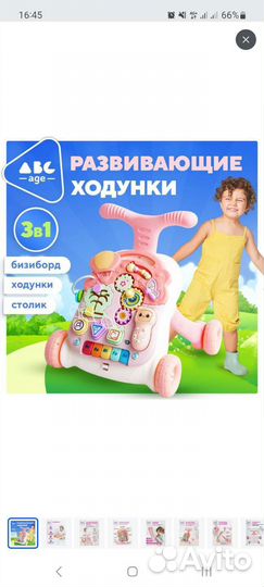 Ходунки-каталка 3в1