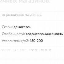 Куртка для девочки 92