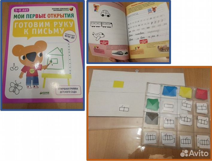 Пособия, прописи, задания для начальной школы