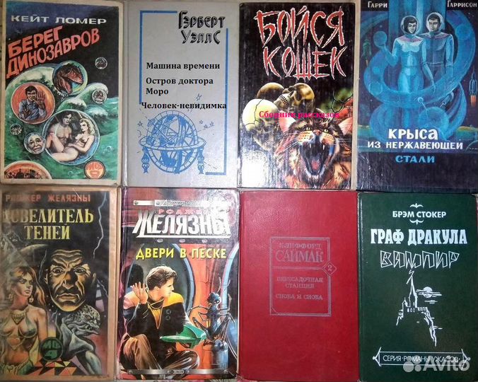 Зарубежная фантастика, ужасы -1