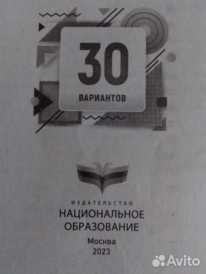 Сборник для подготовки к огэ по географии2023