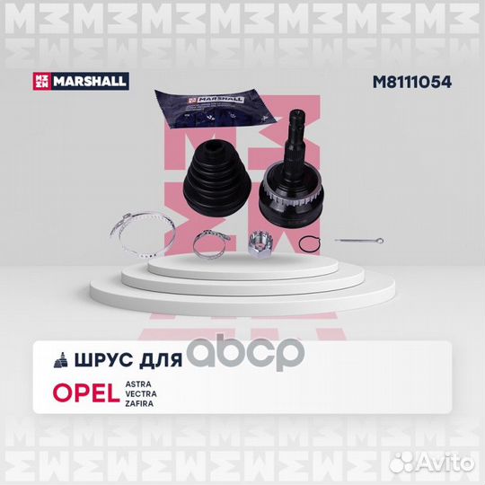 ШРУС opel astra G/vectra B/zafira A 1.6-2.5 95-05