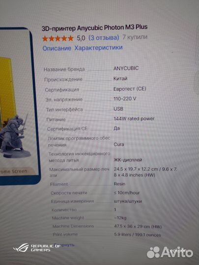 3D принтер anycubic photon m3 plus