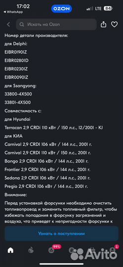 Форсунки дизельные