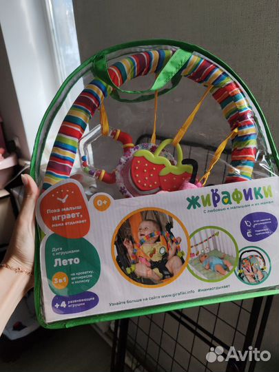 Дуга с игрушками