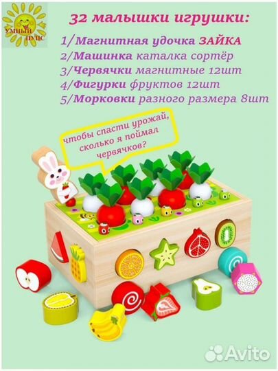 Деревянный сортер морковки новый. Умный пупс