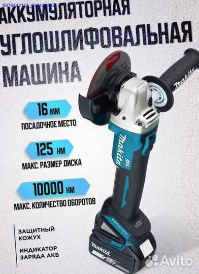 Набор электро инструментов Makita 4в1 (Арт.55325)