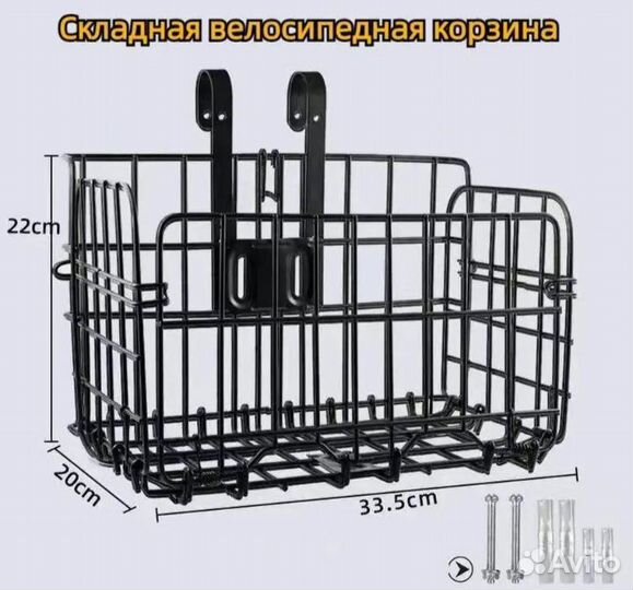 Корзина для велосипеда металлическая складная