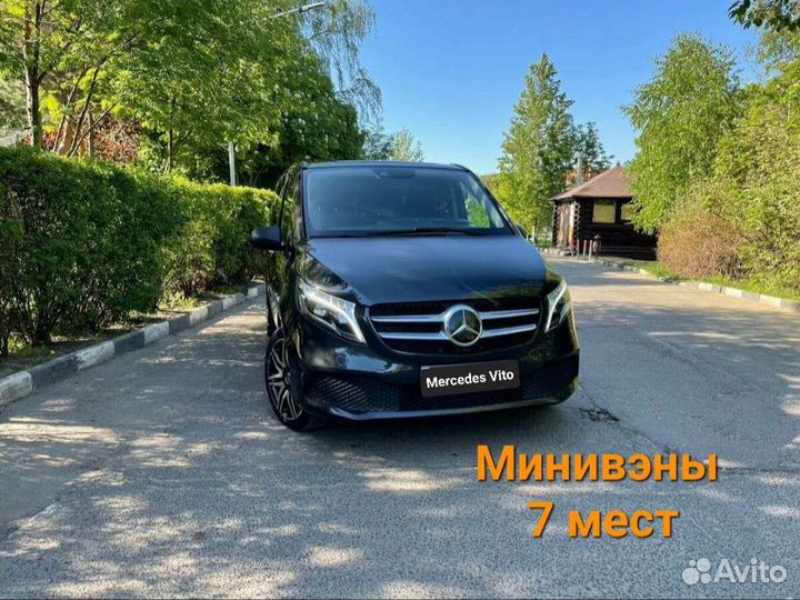 Трансфер Такси Поездки Межгород Москва Крым Анапа