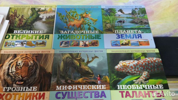 Детская энциклопедия