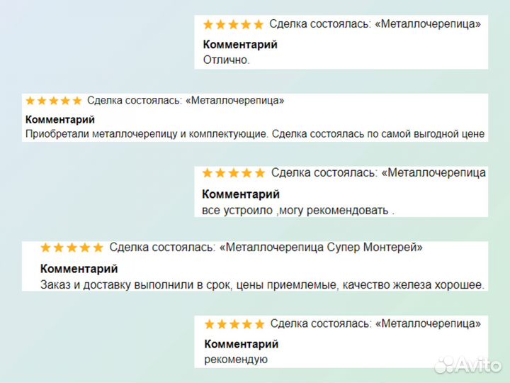 Металлочерепица Ламонтерра шоколад