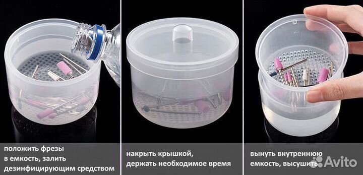 Контейнер для стерилизации маникюрных инструментов