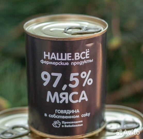 Тушенка говядина Наше все 97,5 мяса
