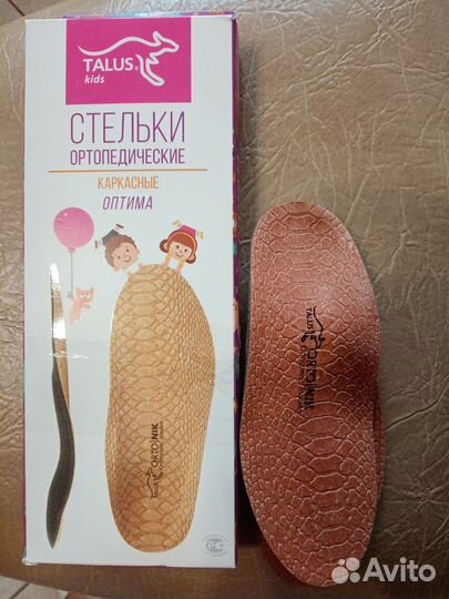 Стельки ортопедические детские новые