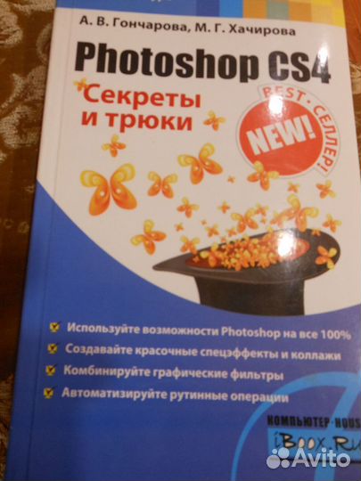 Книги для web-дизайнеров,создателей сайтов,фотошоп
