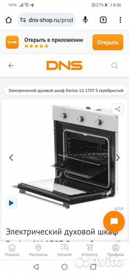 Духовой шкаф