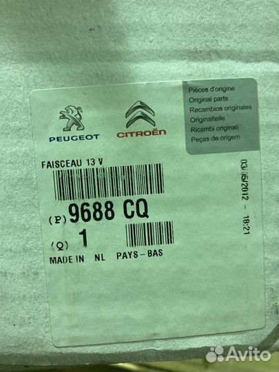 Жгут проводов сцепного устройства 4007 9688CQ