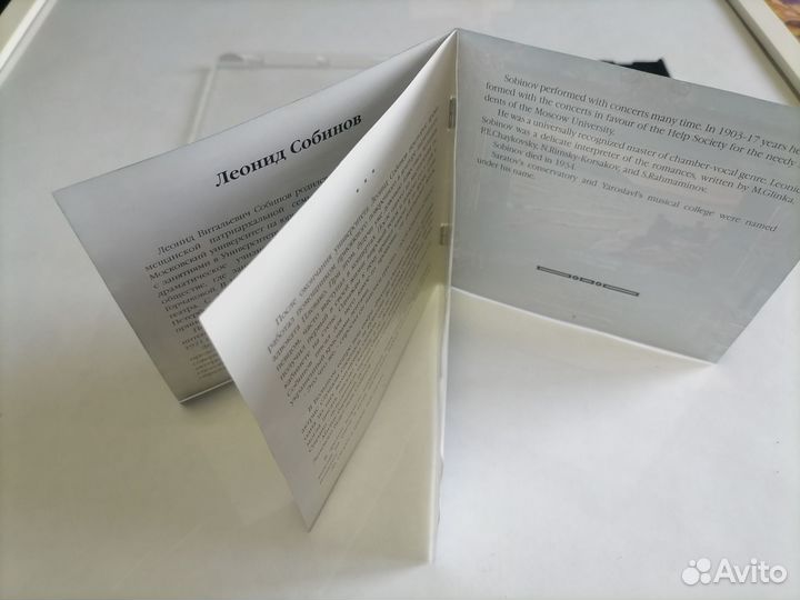 CD Собинов, прекрасная подборка, Leonid Sobinov