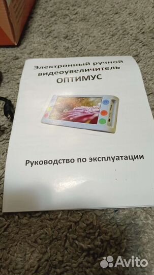 Видеоувеличитель