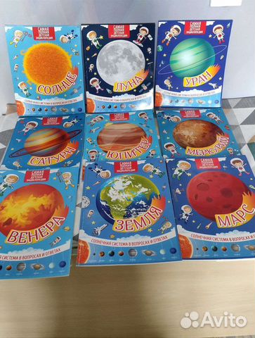 Детская энциклопедия о космосе