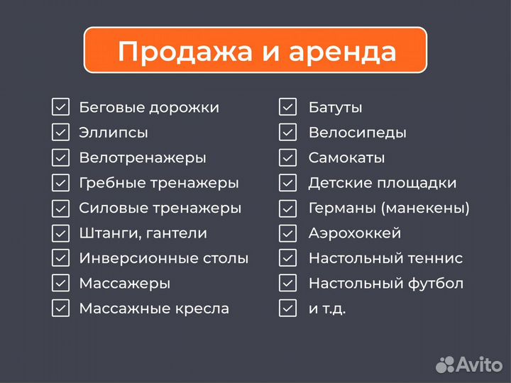 Игровая панель 