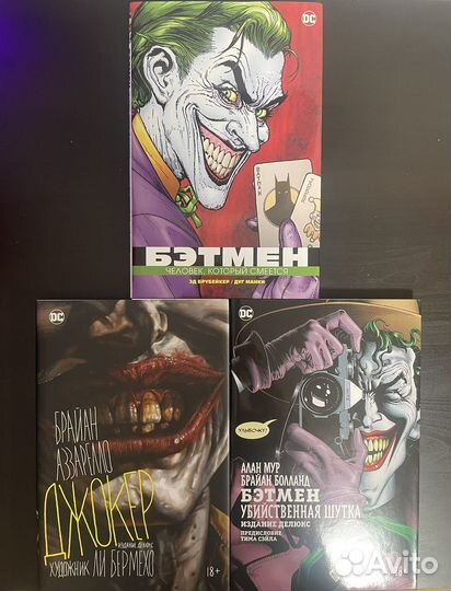 Комиксы DC