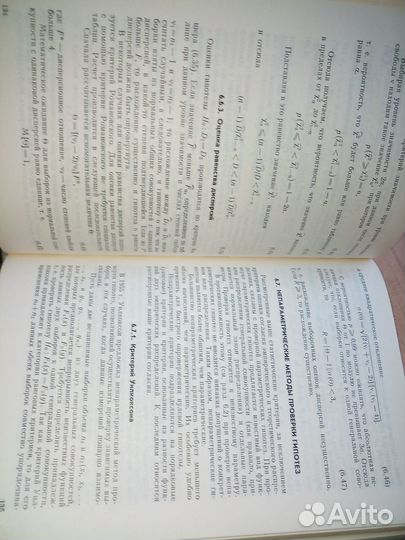 Численные методы в гидрологии. Шелутко В. 1991г