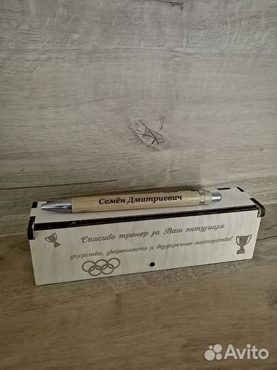 Ручка с гравировкой