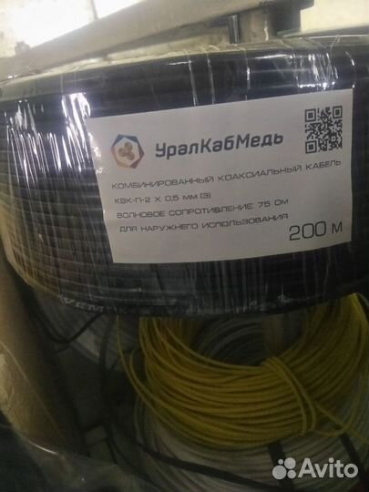 Квк -п-2*0,5 кабель для видеонаблюдения