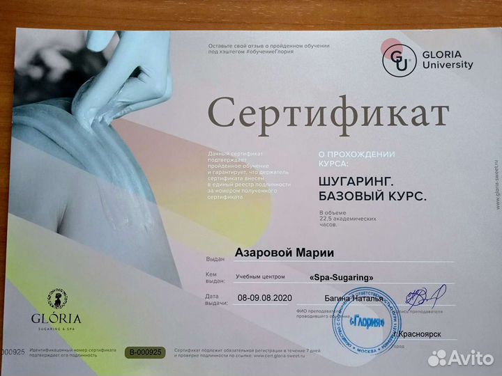 Депиляция шугаринг