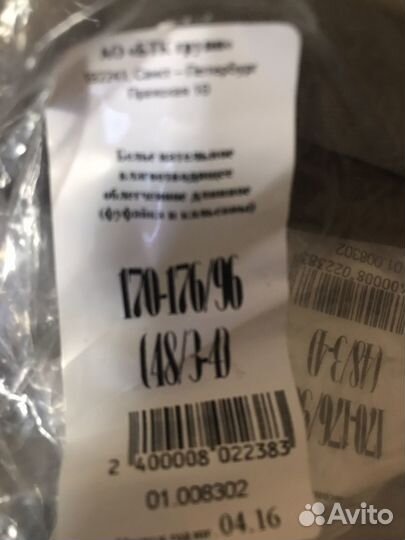 Термобелье влагоотводящее