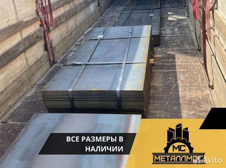 Лист г/к 2.5x1250х2500