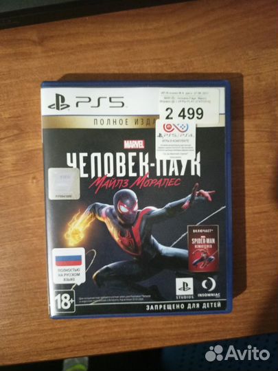 Игровые диски ps5