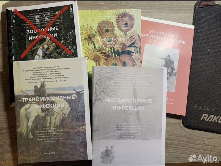 Методички по инфекциям