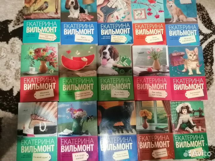 Книги Екатерины Вильмонт