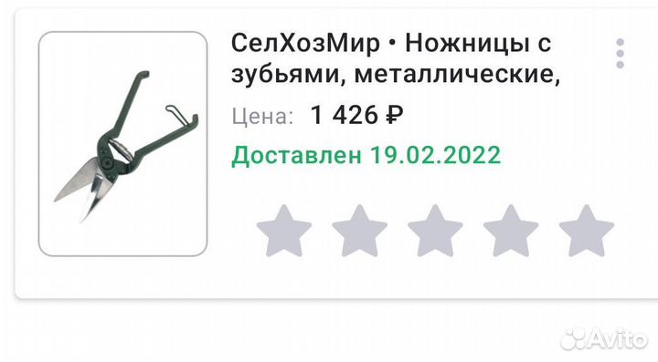 Ножницы для копыт