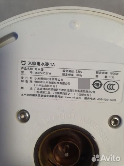 Электрочайник mijia Kettle 1A