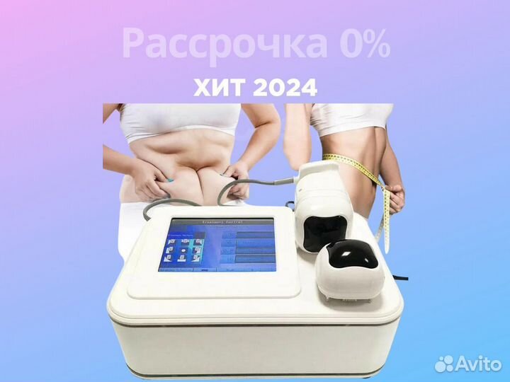 Аппарат Лиосоникс liposonix