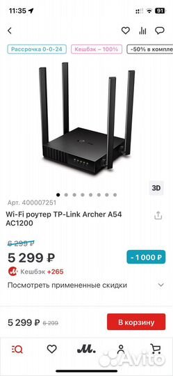 Wifi роутер tp link