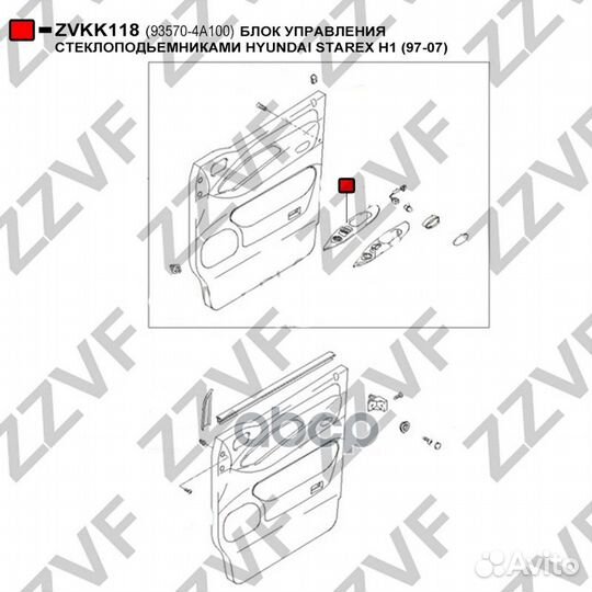 Блок управления стеклоподьемниками hyundai star