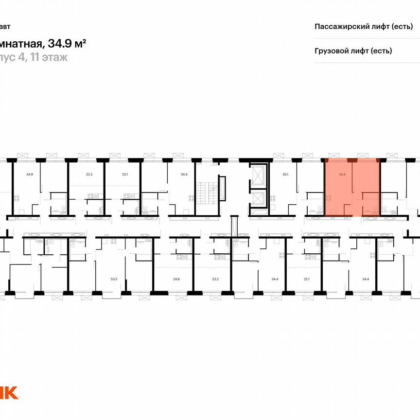 1-к. квартира, 34,9 м², 11/12 эт.